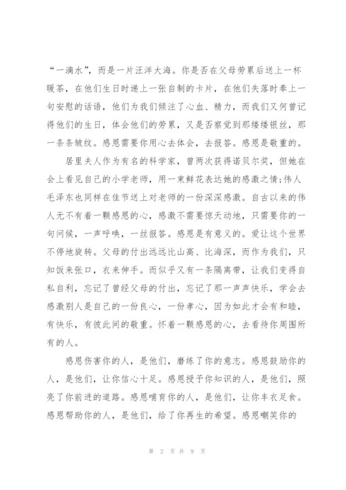 母爱主题高二作文5篇.docx