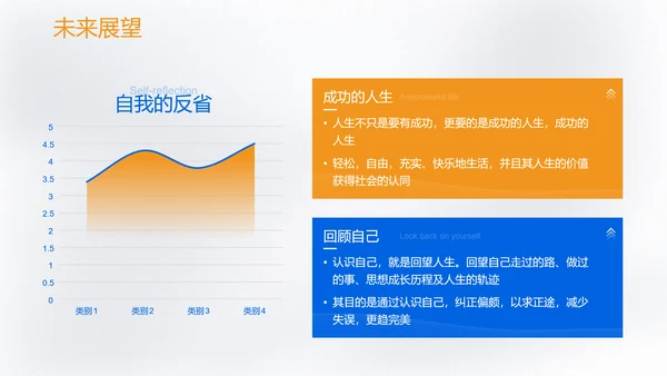 某月开学季新学期第一课白色微立体通用PPT模板