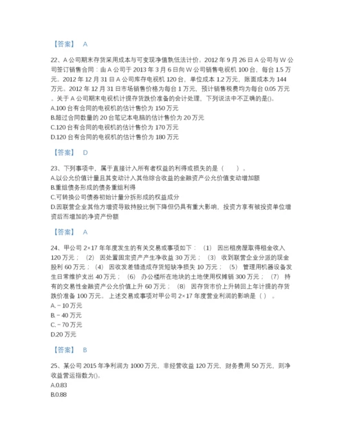 2022年河北省国家电网招聘之财务会计类通关试题库有完整答案.docx