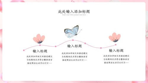 三八妇女节粉色优雅女人节女神节妇联女性ppt