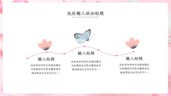 三八妇女节粉色优雅女人节女神节妇联女性ppt