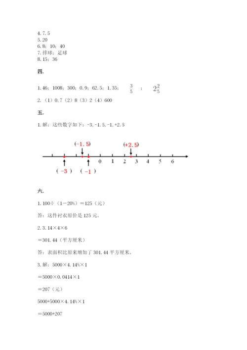 贵州省贵阳市小升初数学试卷（考点精练）.docx