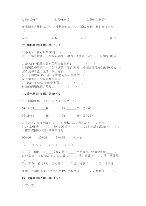 2022人教版二年级上册数学期中测试卷及答案（有一套）.docx