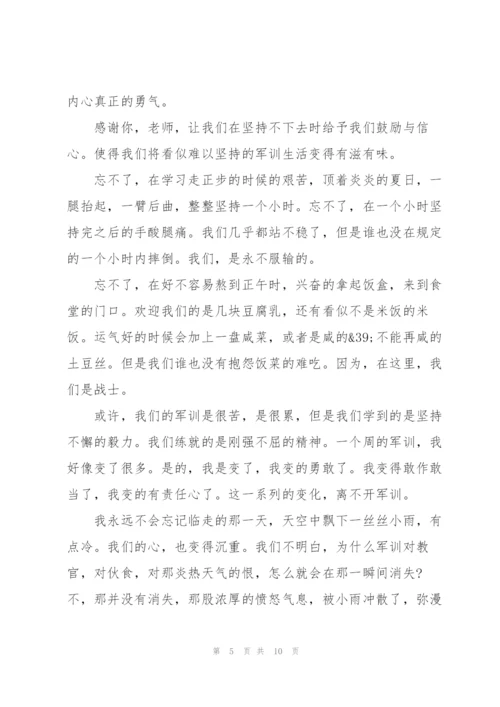 800字军训心得范文5篇.docx