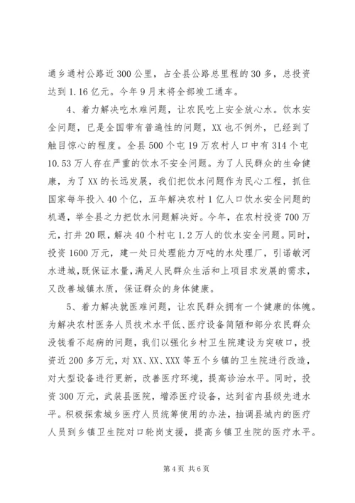 县推进社会主义新农村建设经验汇报材料 (2).docx