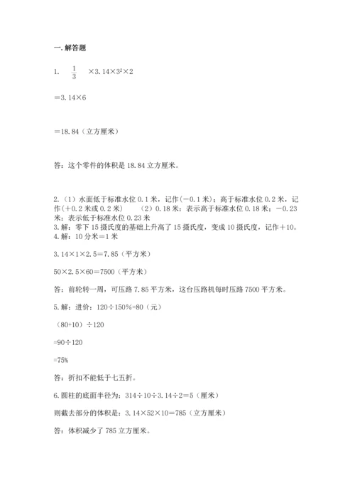 六年级小升初数学应用题50道附参考答案【b卷】.docx