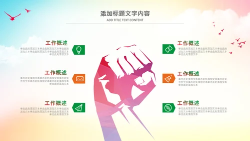 时尚校园排球比赛排球运动比赛PPT模板