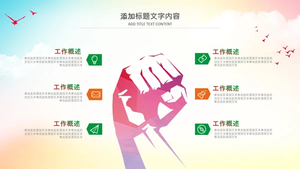 时尚校园排球比赛排球运动比赛PPT模板