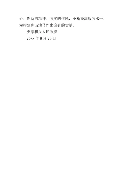 乡镇上半年水利站工作总结范文