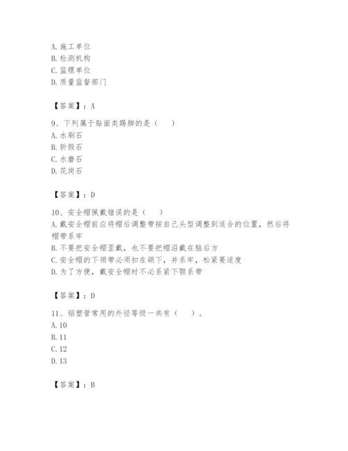 资料员之资料员基础知识题库附完整答案（全国通用）.docx