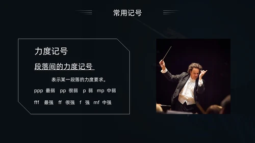 简约黑白怎样指挥唱歌PPT模板宣传PPT动态PPT