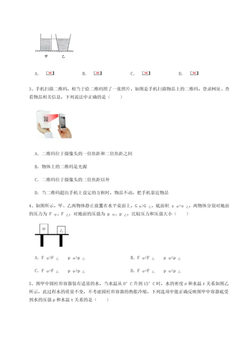 第二次月考滚动检测卷-重庆市实验中学物理八年级下册期末考试难点解析试题（详解版）.docx