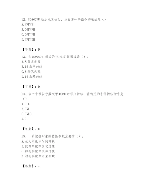 2024年国家电网招聘之自动控制类题库【精华版】.docx