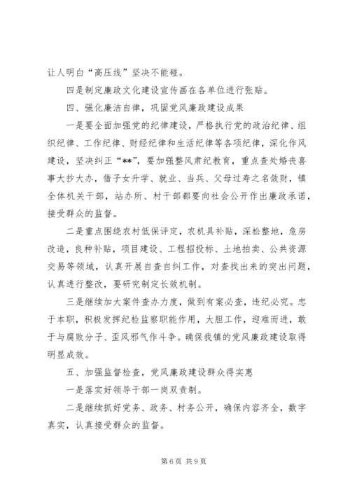 乡镇意识形态工作计划某年乡镇纪委某年工作计划范文【三篇】.docx