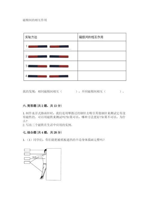 教科版二年级下册科学知识点期末测试卷含答案【完整版】.docx