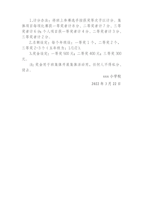 x学校“科技活动月”活动方案.docx