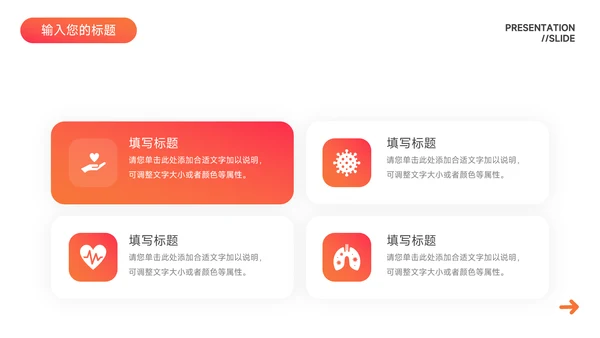 红色渐变稳重品牌营销策划PPT模板