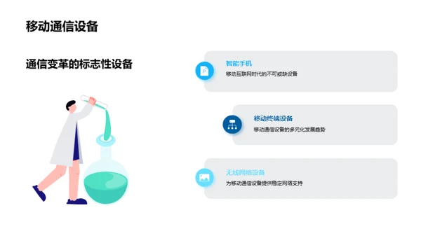 科技领航：数码新纪元