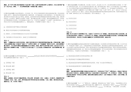 2022年11月宜宾市投资审计中心宜宾市审计学会宜宾人才有限公司公开招考4名编外工作人员笔试题库含答案带详解