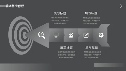 黑色酷炫企业路演计划书PPT模板