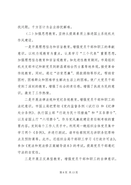 乡镇机关纪律作风整顿工作总结_1.docx