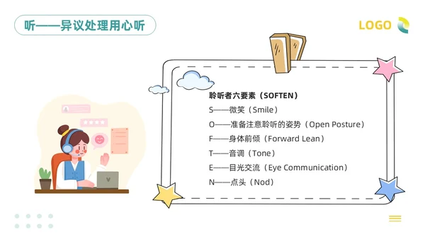 绿色插画客服服务意识培训PPT模板宣传PPT动态PPT