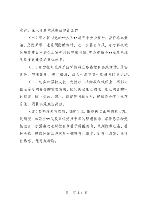 民政局年度工作计划 (5).docx