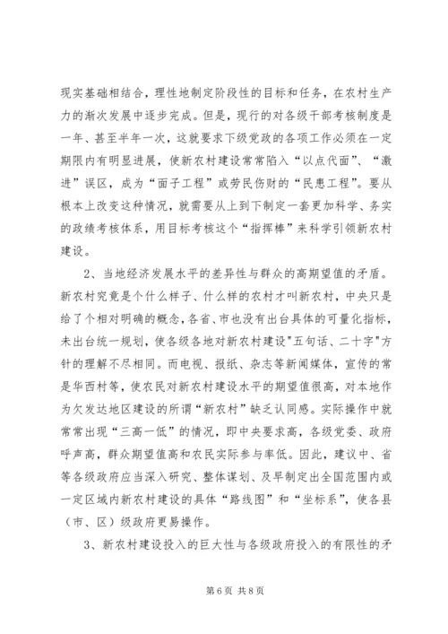 加速推进欠发达地区社会主义新农村建设.docx