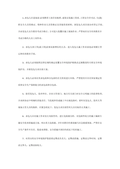 工程施工合同.docx