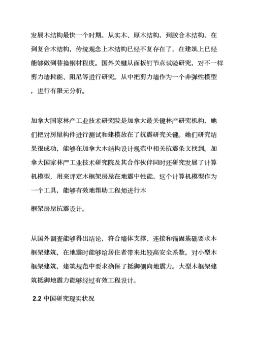 建筑工程毕业设计方案文本.docx