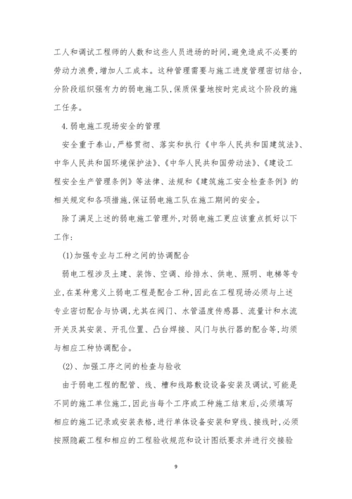 工人管理制度15篇.docx