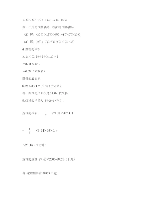 青岛版六年级数学下册期末测试题及参考答案（巩固）.docx