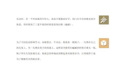 世界读书日阅读教学天卷有益通用PPT模板