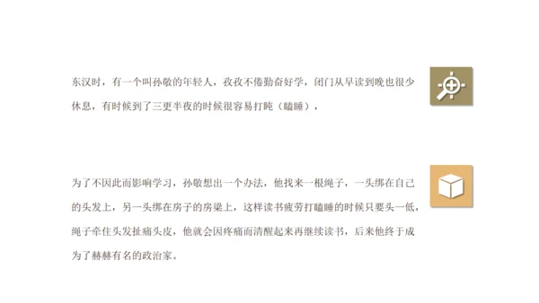 世界读书日阅读教学天卷有益通用PPT模板