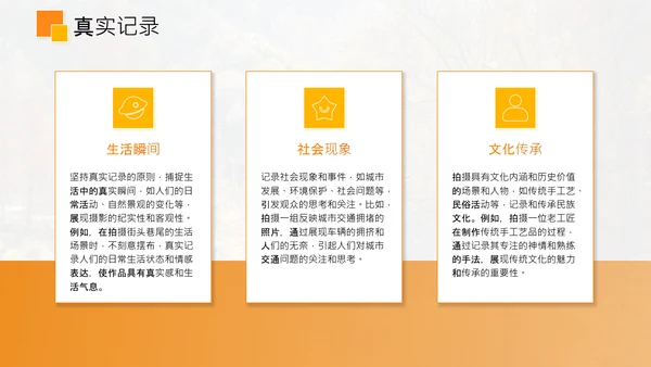 黄色简约风个人作品集PPT模板