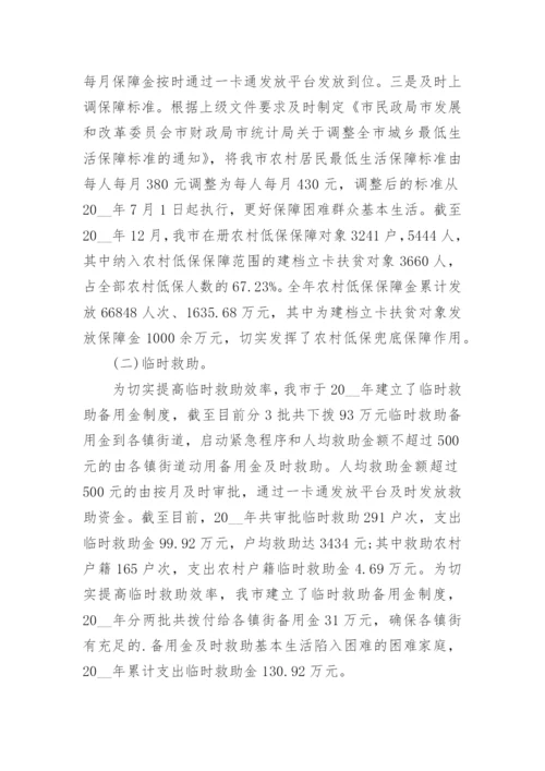 2022年实施乡村振兴战略研究论文报告.docx