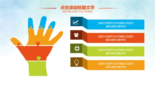 卡通儿童爱牙齿健康口腔科牙科PPT模板