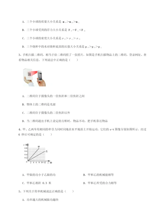 强化训练四川绵阳南山双语学校物理八年级下册期末考试专项训练试卷.docx