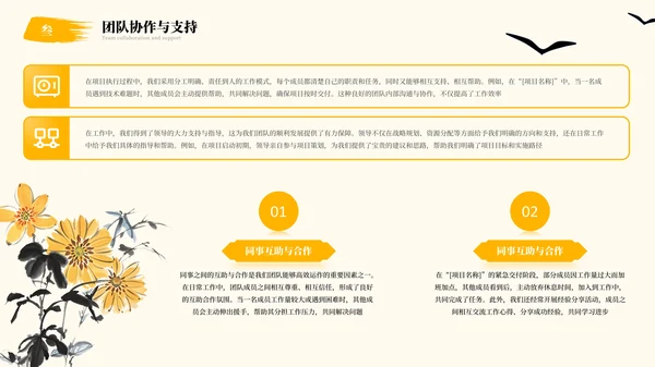 中国风年终总结汇报PPT模板