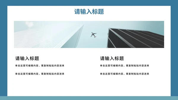 谨防电信诈骗知识讲座PPT模板