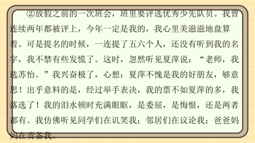 统编版语文四年级上册主题一　成长足迹 阅读与写作指导课件