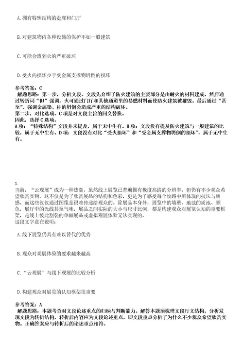 2022年云南昭通学院事业单位公开招聘工作人员40人考试押密卷含答案解析