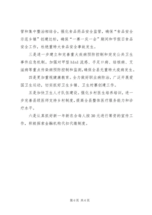 县上半年经济工作会议讲话要点.docx