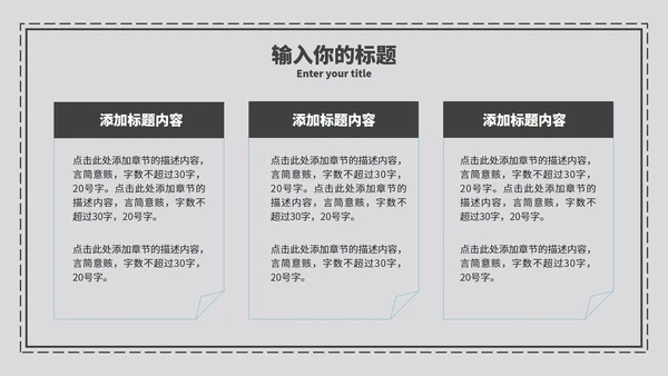 清新简约毕业论文课题答辩PPT模板