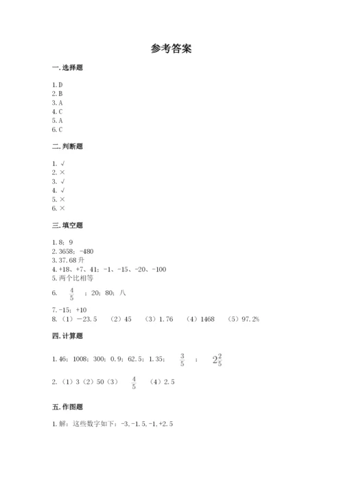 龙游县六年级下册数学期末测试卷（考试直接用）.docx