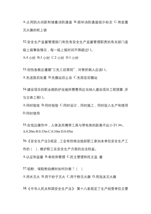 2023年度贵州安全生产月知识培训测试及答案.docx