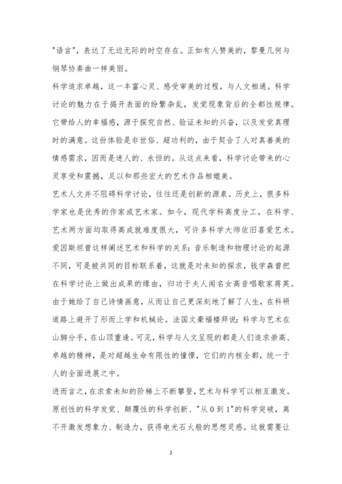 2023届粤湘鄂名校联盟第一次大联考语文试题及参考答案.docx
