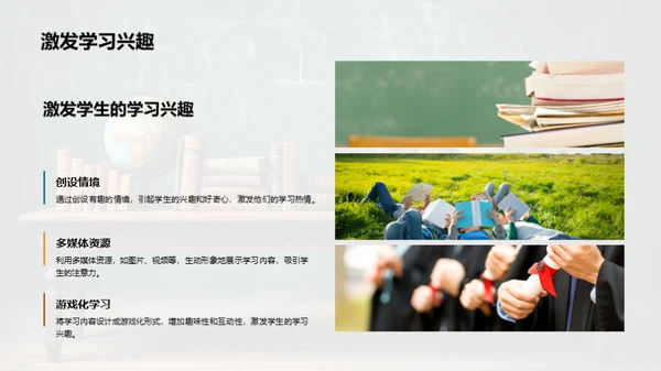 探究式学习法解析