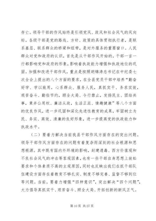 领导干部讲党课的意义_2.docx