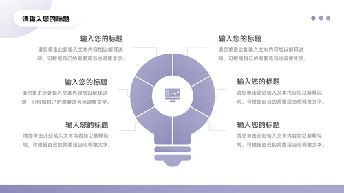 紫色渐变剪影公司介绍宣传PPT模板